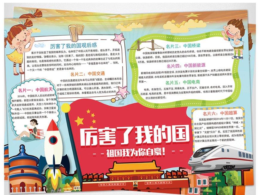 喜羊羊与美羊羊历险记3